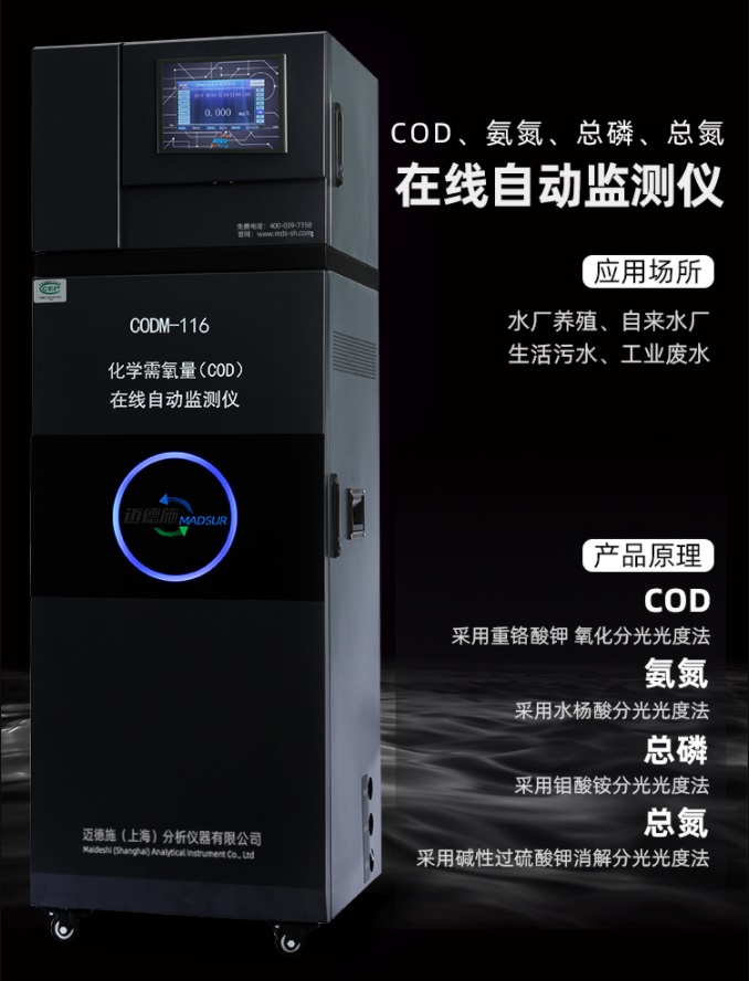 1666579208138066.jpg 在线监测.jpg