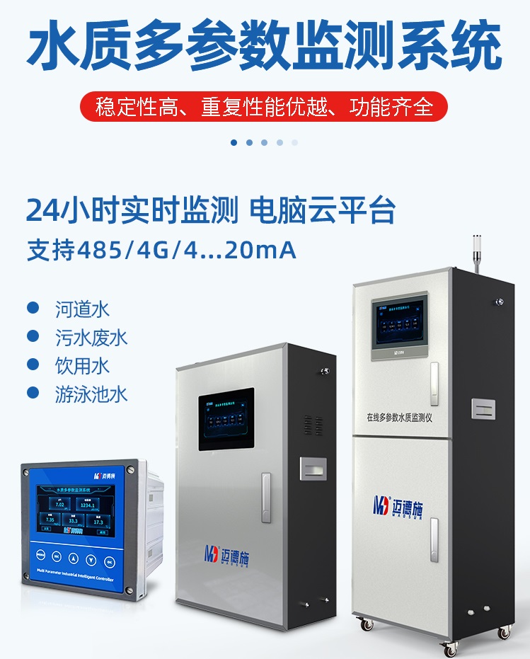 1671095276654446.jpg 水质多参数.jpg