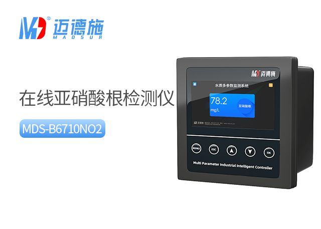 在线亚硝酸根检测仪.jpg 在线亚硝酸根检测仪.jpg