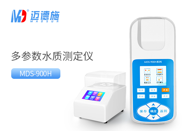 便携式多参数水质测定仪.jpg 便携式多参数水质测定仪.jpg