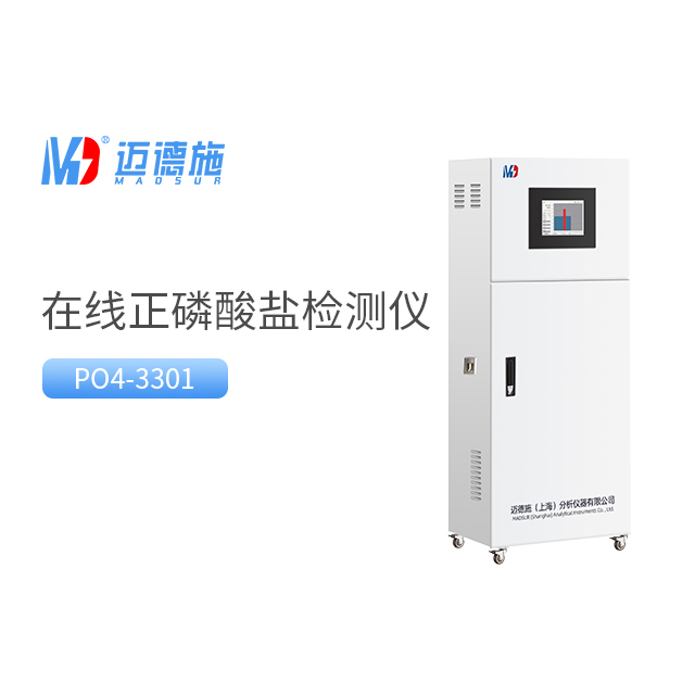 在线正磷酸盐监测仪是如何测定水中的正磷酸盐的？.jpg