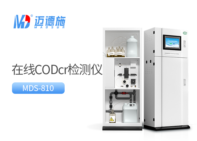 在线COD检测仪与传统COD检测方法对比：哪个更胜一筹？.jpg