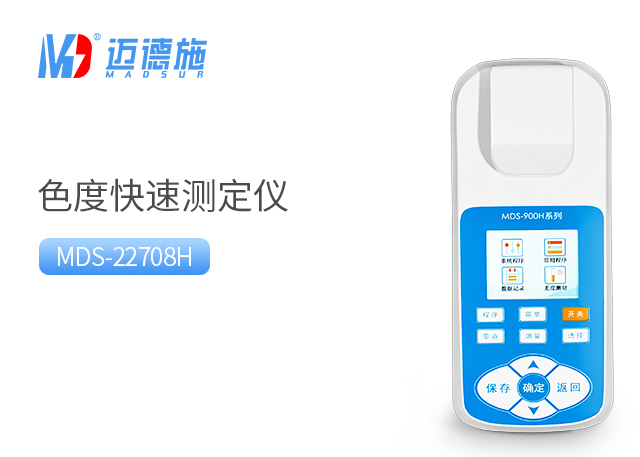 1732686554687887.jpg 便携式色度测定仪.jpg