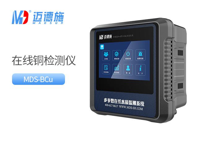 在线铜检测仪